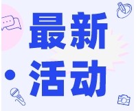 【講師介紹】SEPA感官消費(fèi)者測(cè)試（定性+定量）實(shí)戰(zhàn)培訓(xùn)系列課程，火熱招生中！