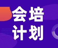 【活動(dòng)推薦】8月14-15日，進(jìn)階班之感官消費(fèi)者測(cè)試（定性+定量）實(shí)戰(zhàn)活動(dòng)，邀您相約泉城濟(jì)南！
